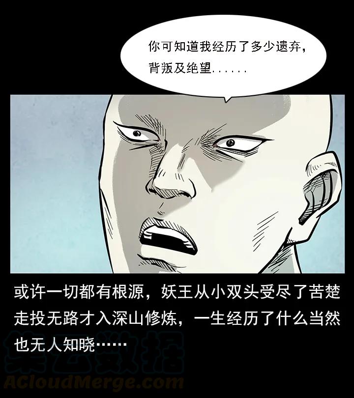 102 昆仑奴24