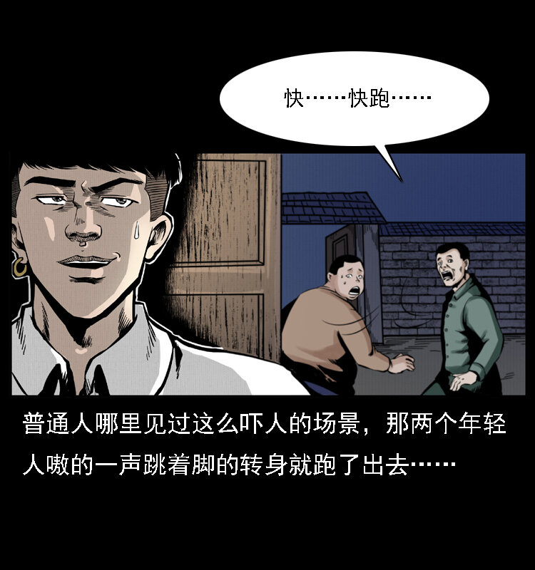 002 诈尸45