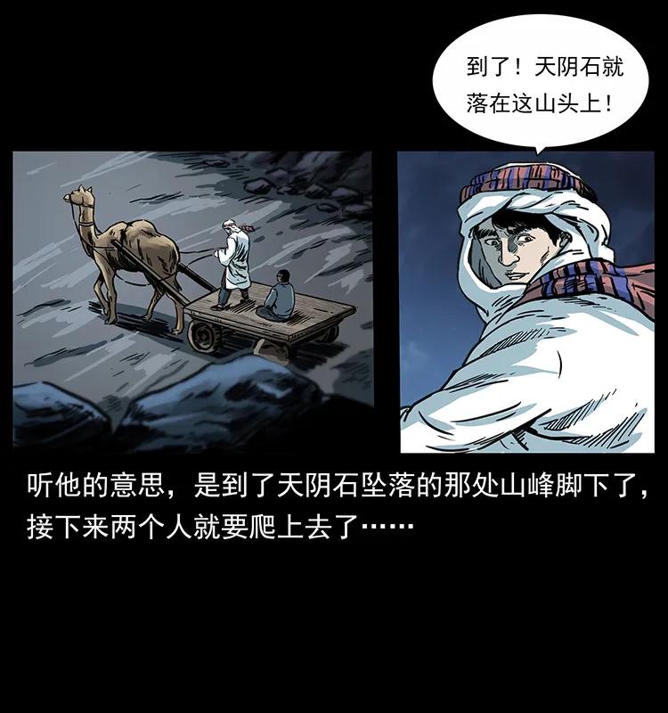 255 天阴石70