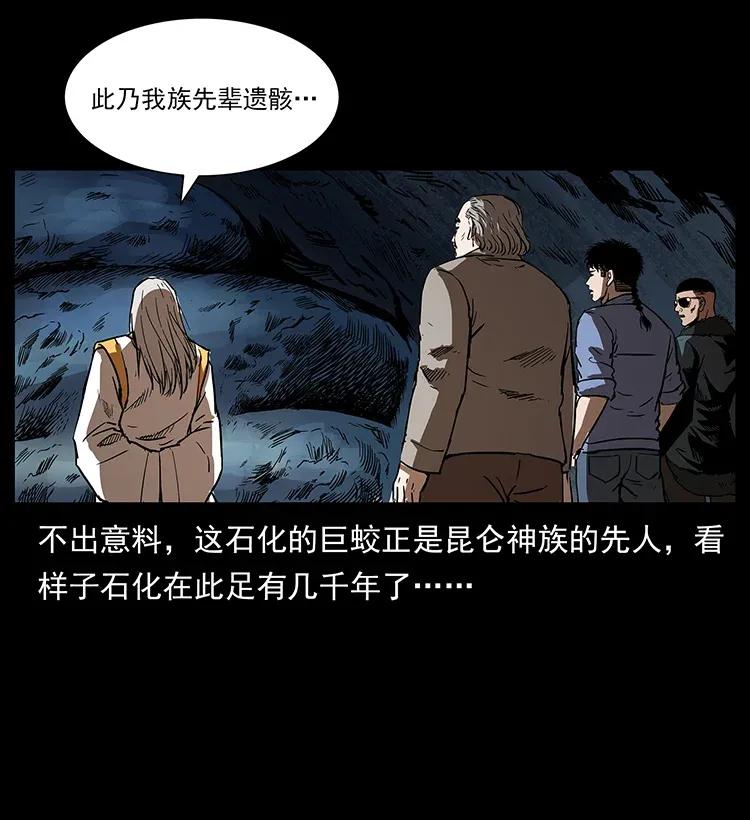 292 昆仑·地狱之门79