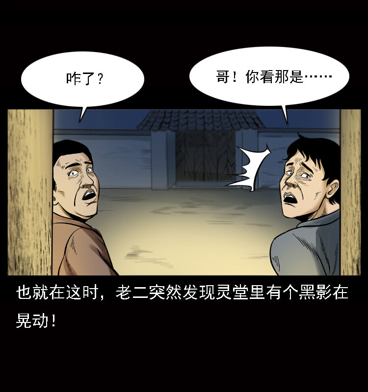 002 诈尸7
