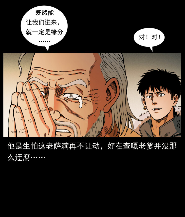 466 萨满的世界71
