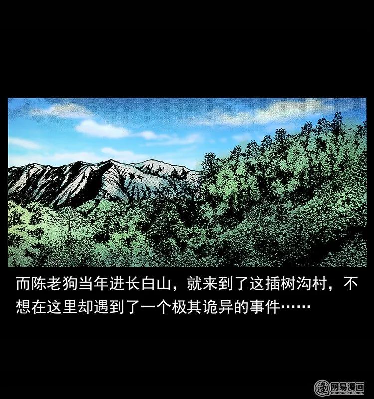 134 出发！长白山87