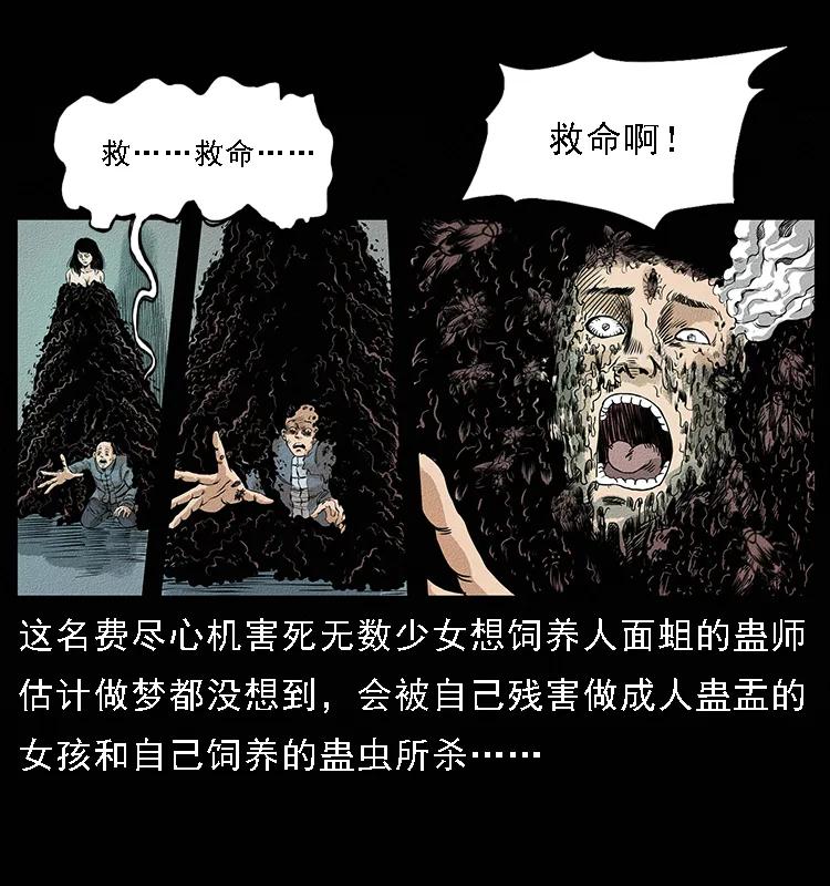番外4 之蛊女37
