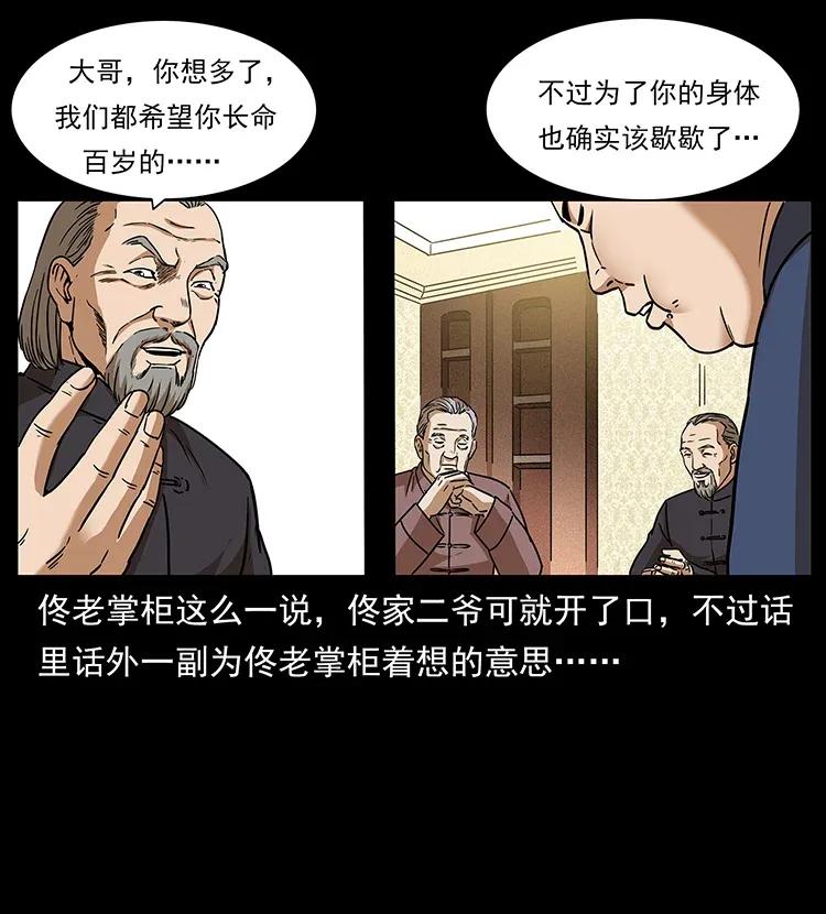 308 佟家的饭局83