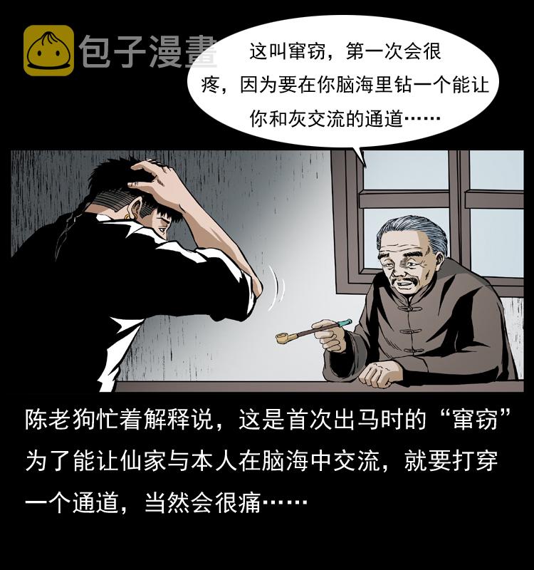 035 陈小狗出马66