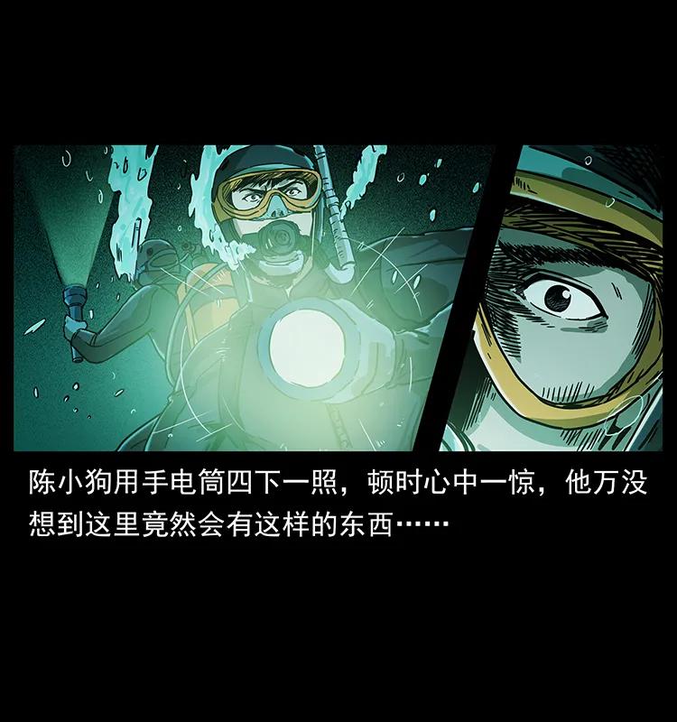 237 初探海眼30