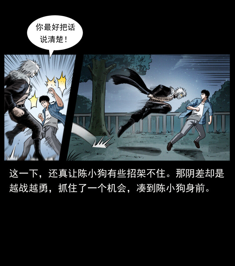 416 七爷的信徒25
