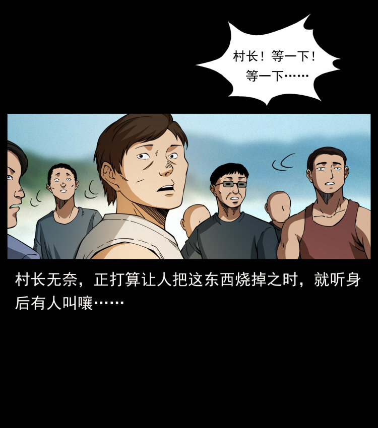413 我想去盗墓25