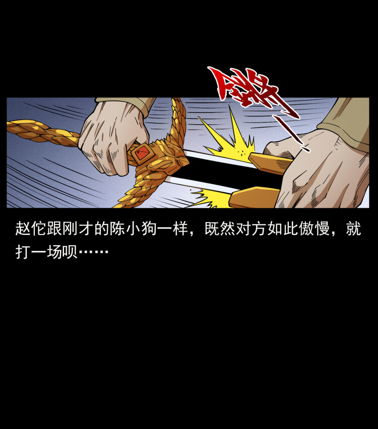 444 你是赵佗77