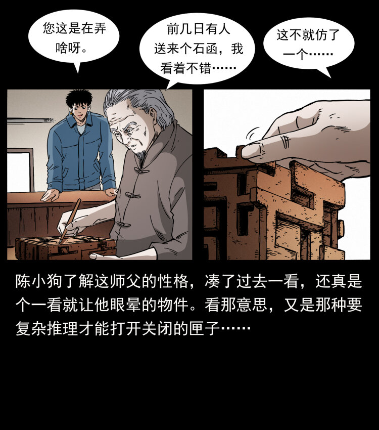 412 迷雾渐开21