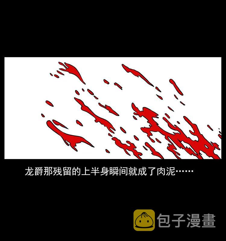 194 血蛊王54
