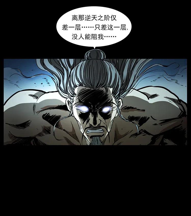 364 亦魔亦道29