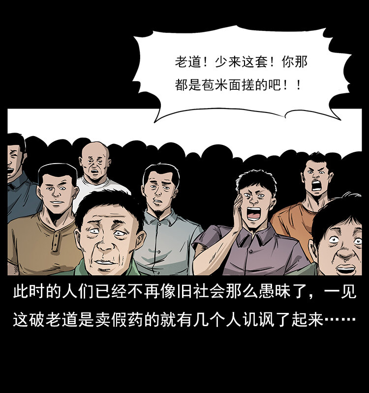060 灰仙儿传5