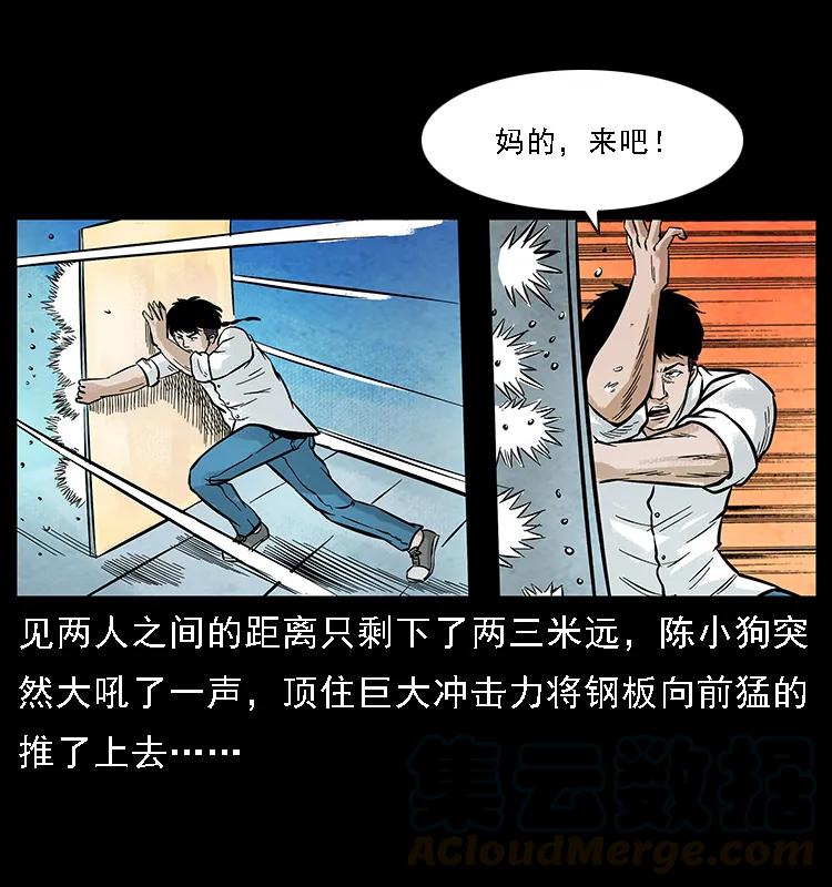 097 钢铁巨人232