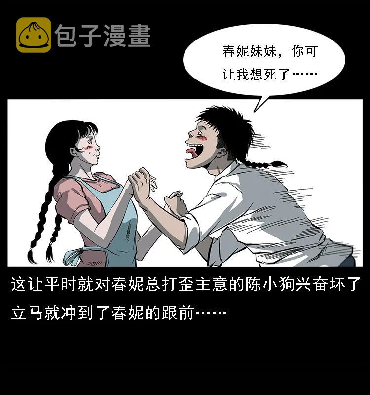 081 往生之路58