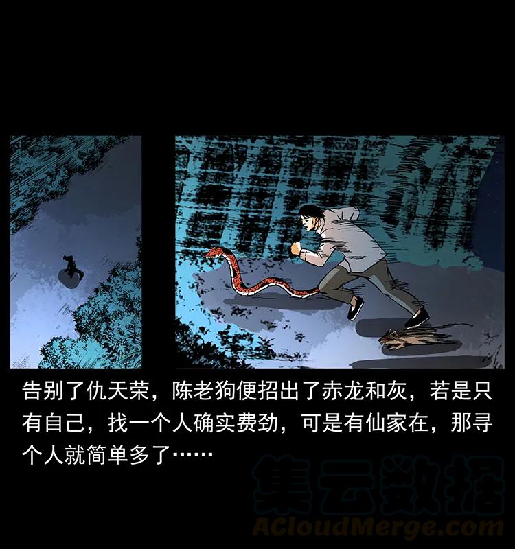 164 丧尸蛊28