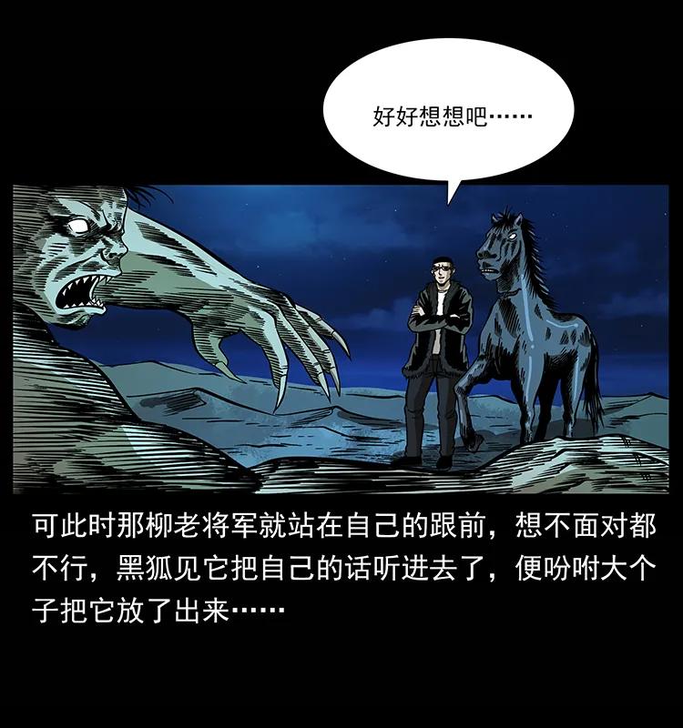 158 妖驹的选择66