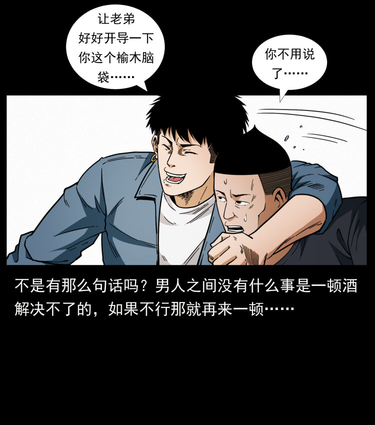 457 向北，再向北！33
