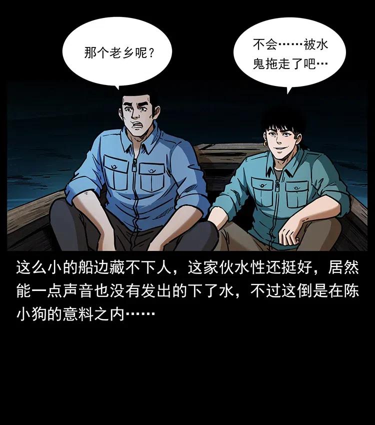 337 向魔教出发75