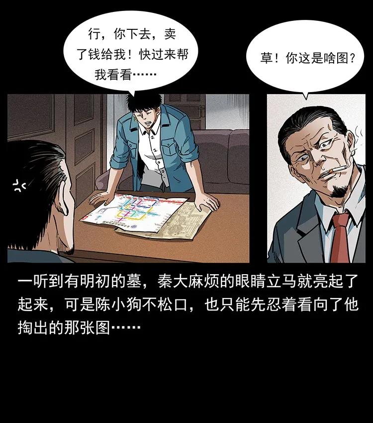 299 秦大麻烦的套路78
