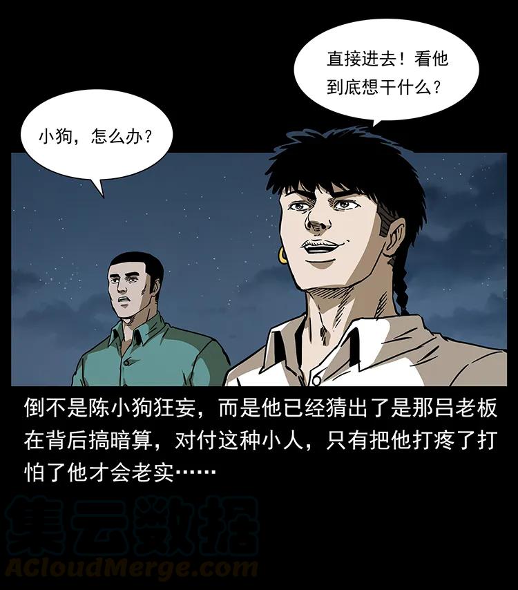 234 养鬼人的地盘24