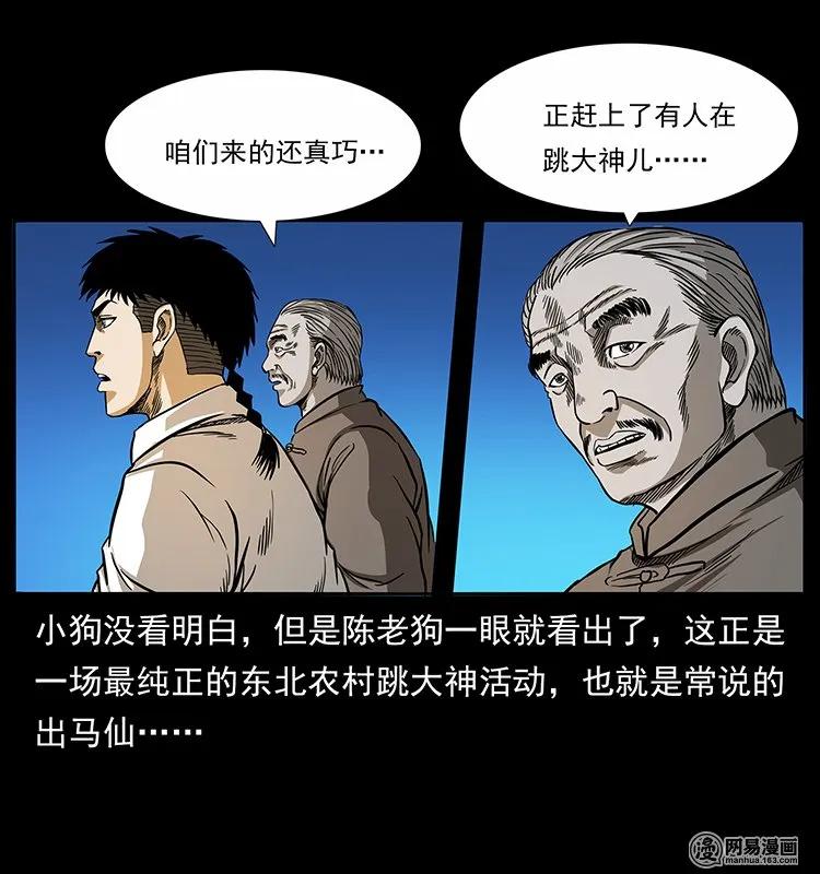 140 跳大神23