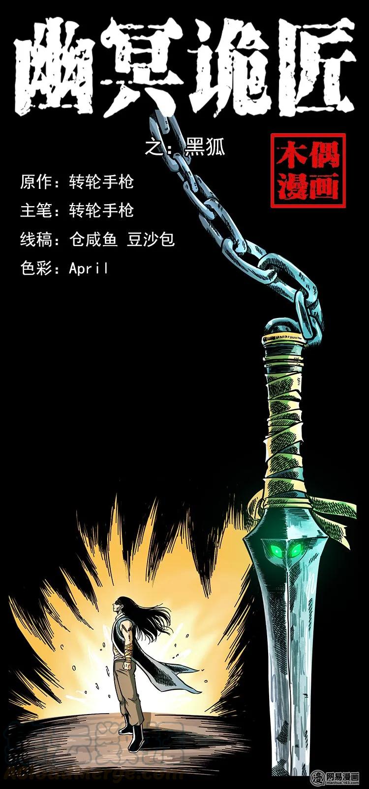 142 黑狐0