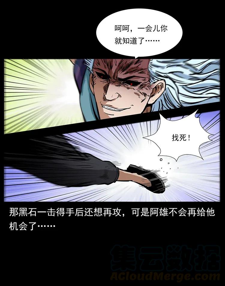 303 湘西尸王28