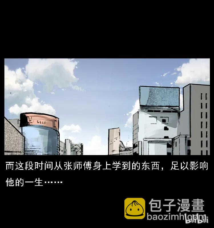 077 京城凶宅78
