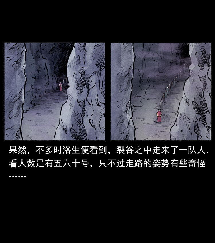 外传 洛生传5 引蛇出洞62
