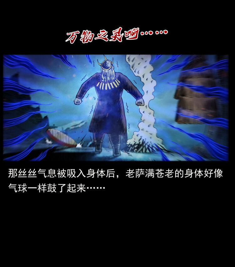 464 山神，山神！31