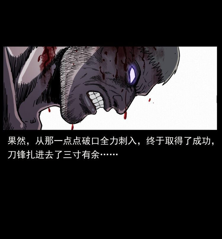 479 地宫崩坏58