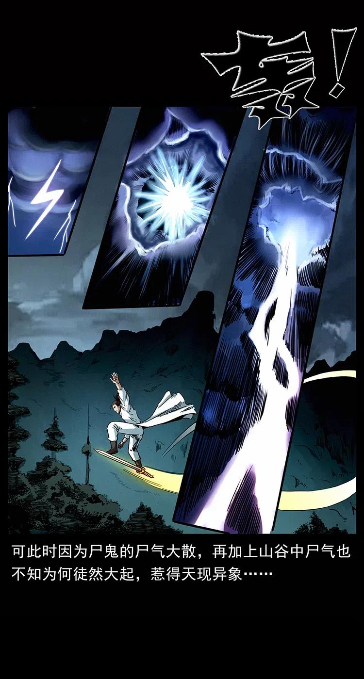 355 天师！天师！14