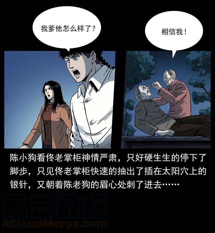 260 阴阳两世8