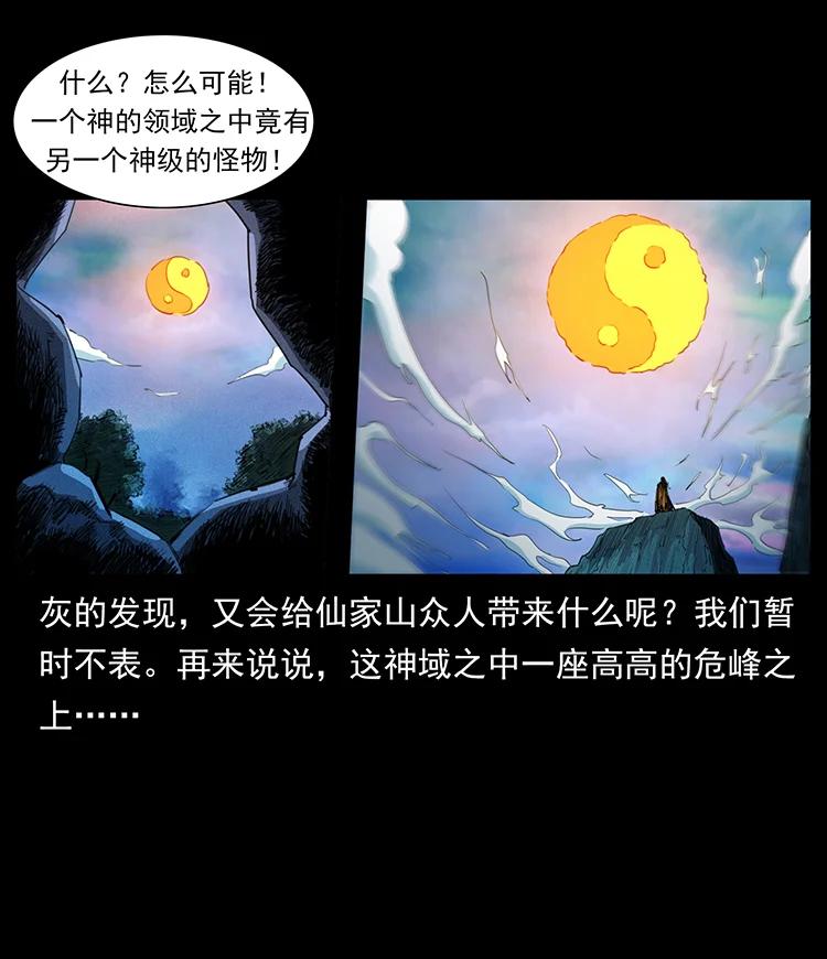 382 何处觅桃园、洪荒自有仙！83