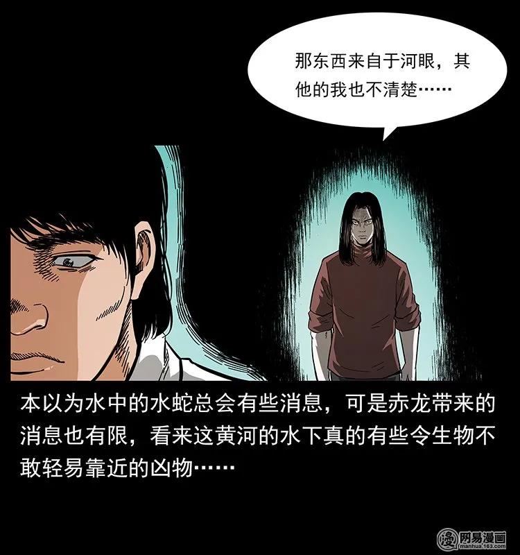 125 阴河捞尸人23