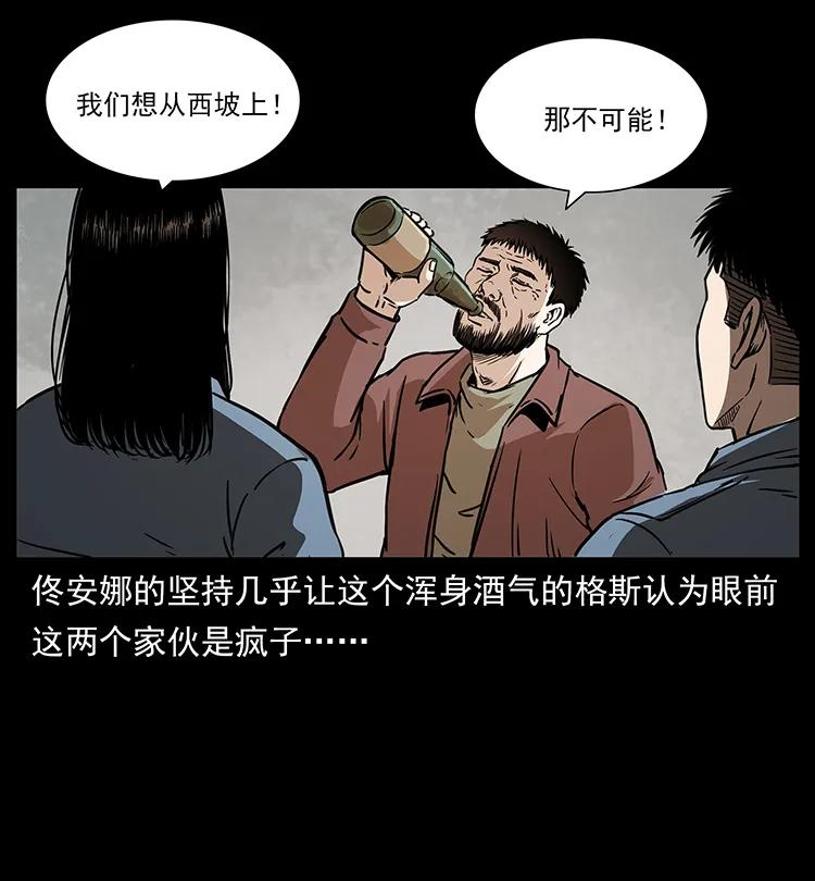 263 恐怖杀人峰5