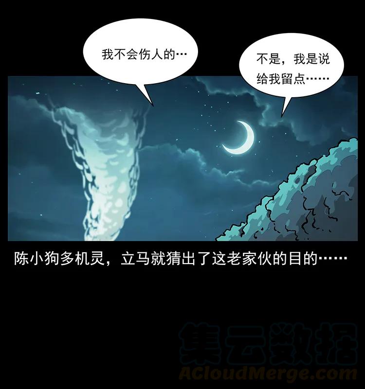 235 仙山号出发！24