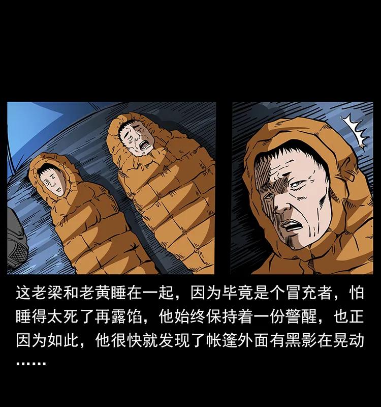 174 无间道27
