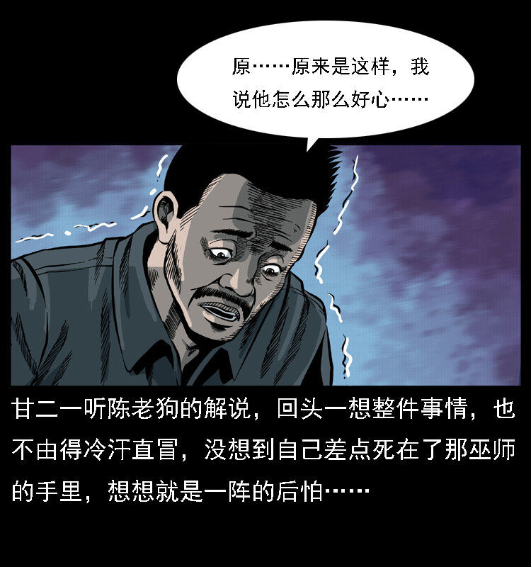017 巫蛊之害267