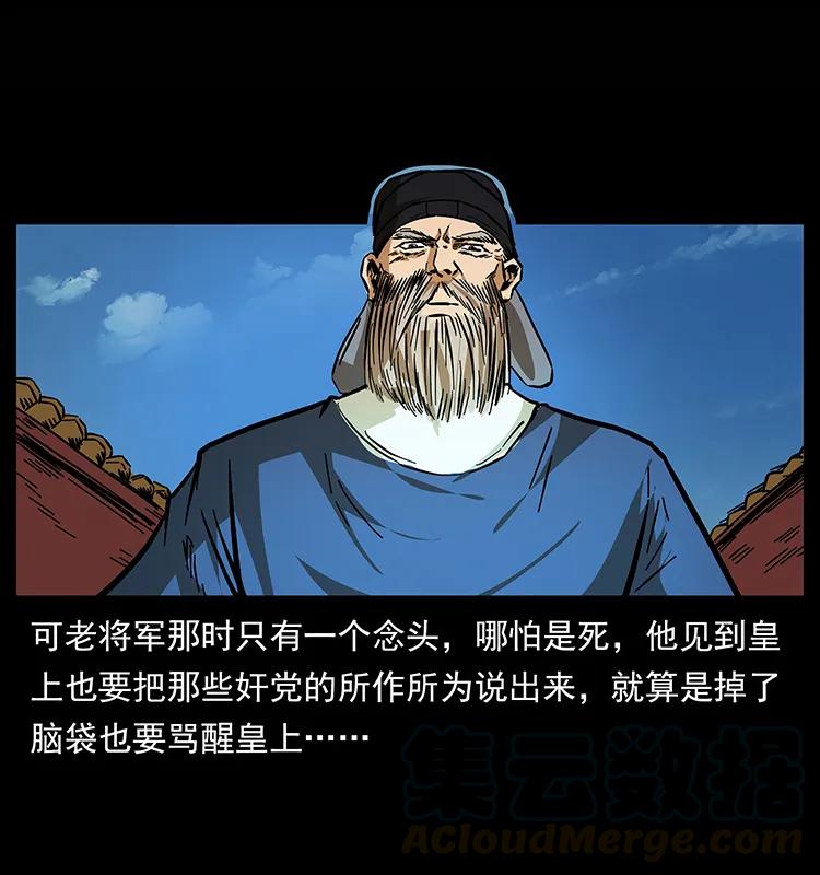 157 妖驹驮尸16