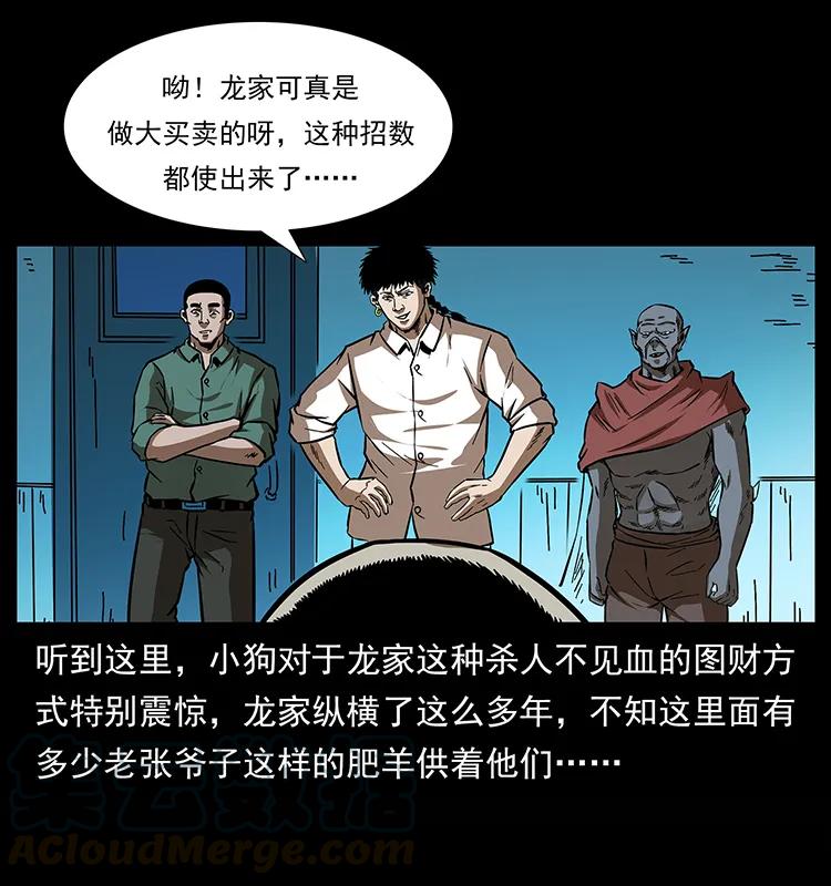 155 魇术68