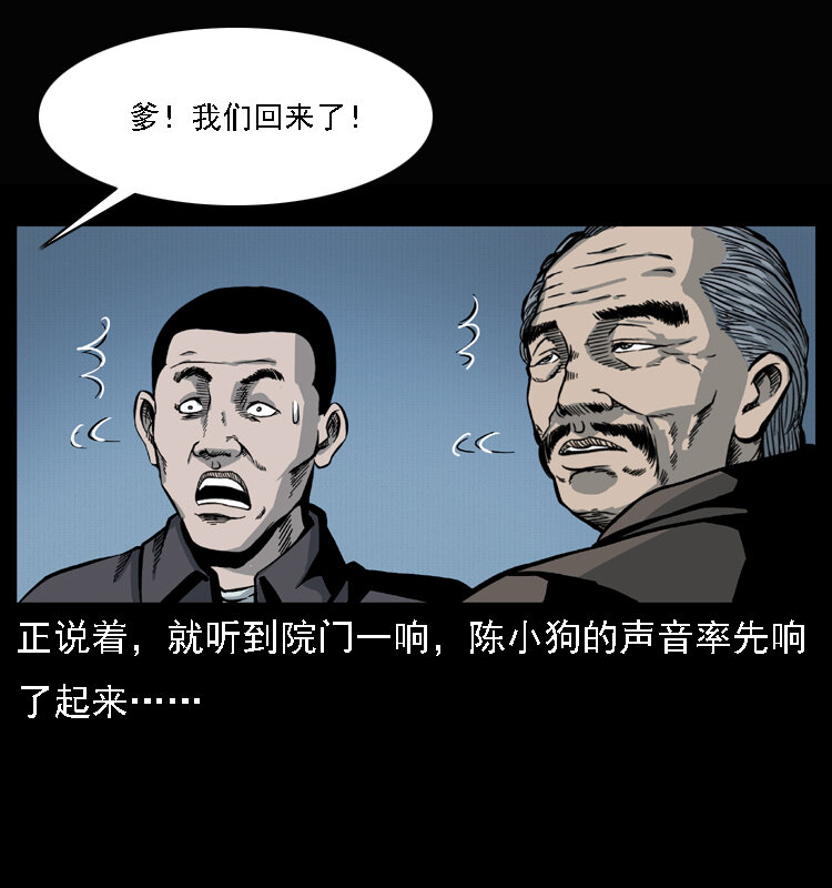 017 巫蛊之害24