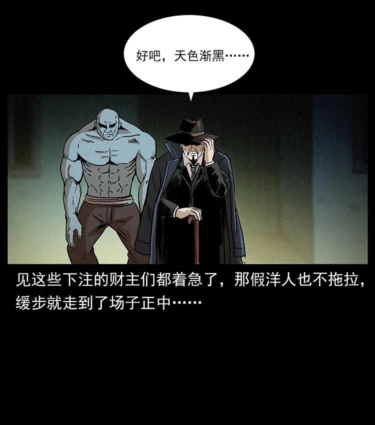 314 湘西斗尸57