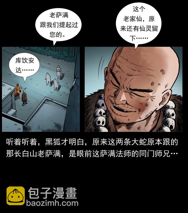 459 走阴少年59