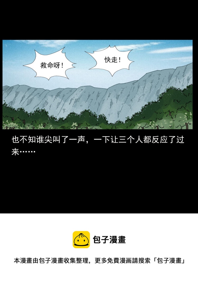 462 边城诡事76
