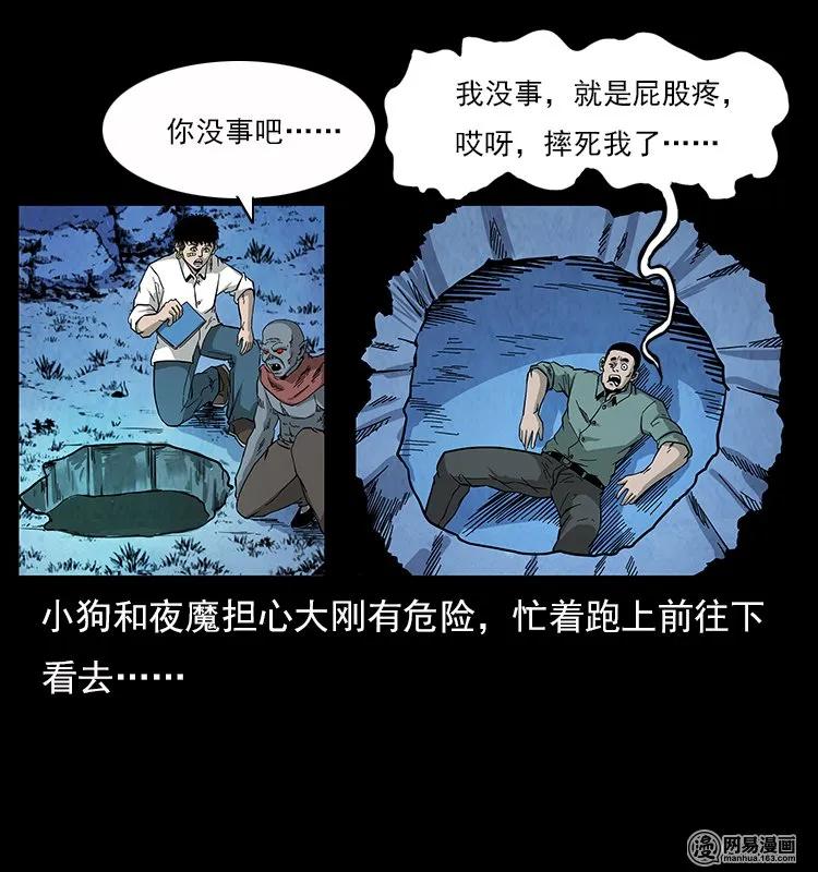 117 煤山尸煞242