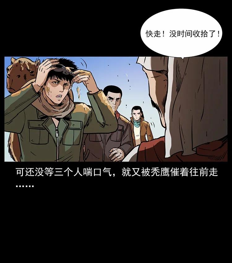319 进发凶地62