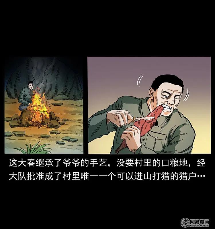 137 长白山毛脸怪47